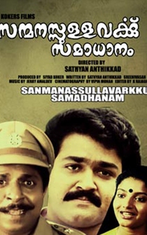 Poster Sanmanassullavarkku Samadhanam