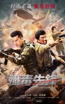 Poster Xie jia guilai