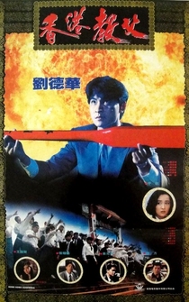 Poster Chung gik tin ji moon sang