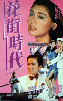 Poster Fa gai si doi