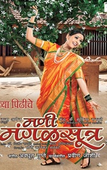 Poster Mani mangalsutra