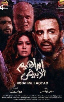 Poster Ibrahim Labyad