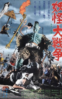 Poster Yôkai daisensô