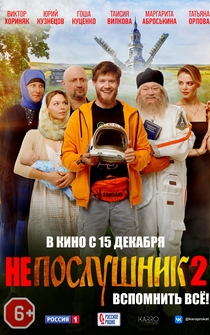 Poster Neposlushnik 2