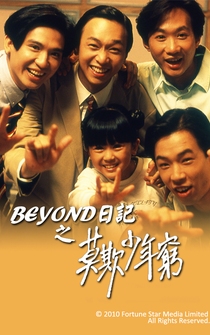 Poster Beyond ri ji zhi mo qi shao nian qiong