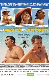 Poster Mia melissa ton Avgousto