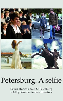 Poster Peterburg. Tolko po lyubvi