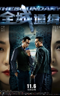 Poster Quan cheng tong ji