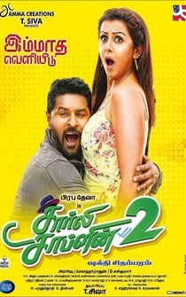 Poster Charlie Chaplin 2