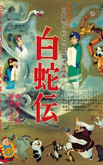 Poster Hakuja den