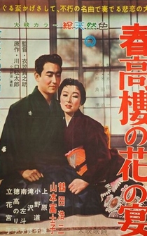 Poster Haru kôrô no hana no en