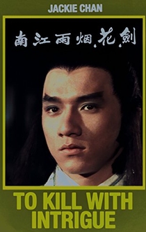 Poster Jian hua yan yu jiang nan