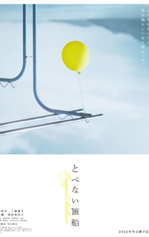 Poster Trapped Balloon