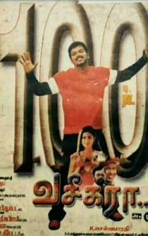 Poster Vaseegara