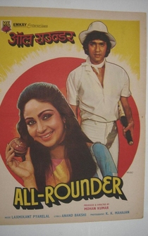 Poster All Rounder