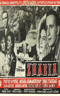 Poster Zileia