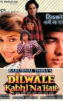 Poster Dilwale Kabhi Na Hare