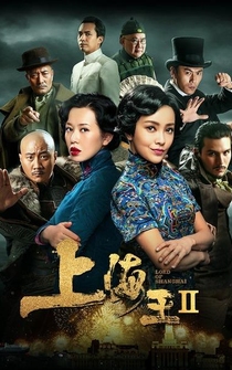 Poster Shanghai Wang: Luan Shi Jia Ren