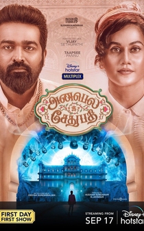 Poster Annabelle Sethupathi