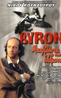 Poster Byron, i balada enos daimonismenou