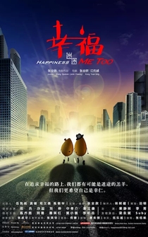 Poster Xing fu mi tu