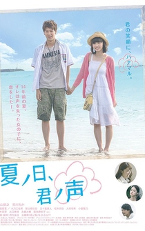 Poster Natsu no hi, kimi no koe