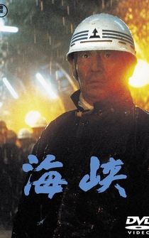 Poster Kaikyô