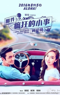 Poster Na jian feng kuang de xiao shi jiao ai qing