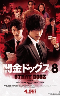 Poster Yamikin Dogs 8