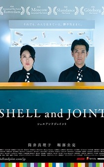 Poster Shell and Joint