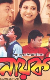 Poster Nayak