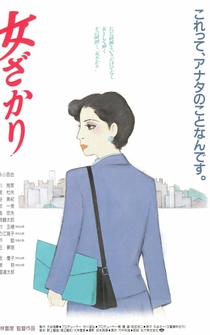 Poster Onna-zakari