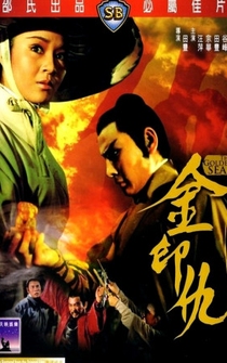 Poster Jin yin chou