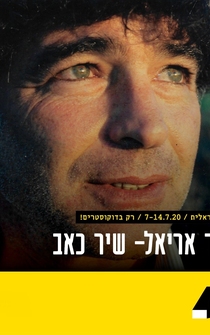 Poster Meir Ariel - Shir Ke'ev