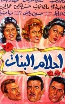 Poster Ahlam al banat