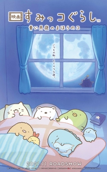 Poster Eiga Sumikkogurashi: Aoi tsukiyo no mahô no ko