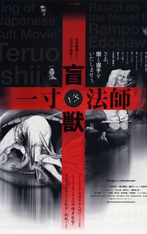 Poster Môjû tai Issunbôshi