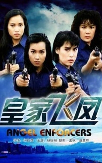 Poster Huang jia fei feng