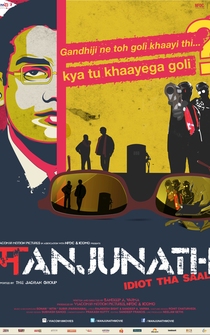 Poster Manjunath