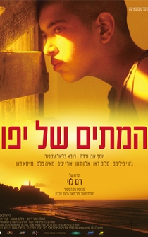 Poster Hametim shel yafo