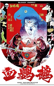 Poster Xie ying wu