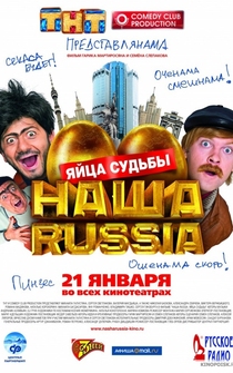 Poster Nasha Russia. Yaytsa sudby