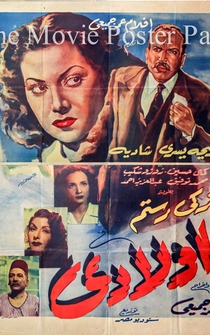 Poster Awladi