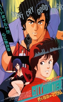 Poster City Hunter: Ai to shukumei no Magnum