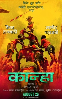 Poster Kanha