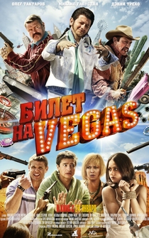 Poster Bilet na Vegas