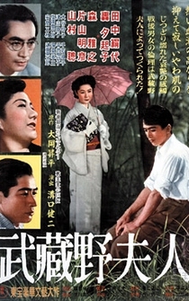 Poster Musashino fujin