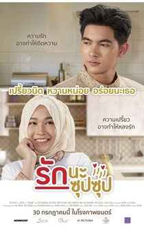 Poster Ruk Na Soup Soup