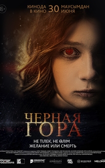 Poster Chyornaya gora