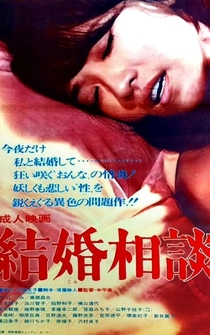 Poster Kekkon sôdan